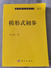 模形式初步 曬單實拍圖