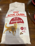 皇家成貓貓糧 營養(yǎng)均衡 F32 通用糧 1-7歲 2KG 曬單實拍圖