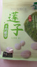 十月稻田 蓮子 250g 半斤 湘潭產(chǎn)去芯磨皮白蓮子 桂圓百合銀耳羹煲湯食材  曬單實拍圖