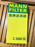 曼牌（MANNFILTER） 空氣濾清器空氣濾芯空濾C3880M寶來速騰高爾夫6POLO朗逸晶銳明銳 曬單實(shí)拍圖