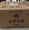 古井貢酒 年份原漿古5 濃香型白酒 45度 500ml*6瓶 整箱裝 中秋送禮 曬單實(shí)拍圖