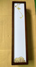 木府新中式客廳電視背景墻壁燈實(shí)木創(chuàng)意復(fù)古樓梯過(guò)道臥室床頭燈中國(guó)風(fēng) B5516小號(hào)正面寬15*高45*深10CM 曬單實(shí)拍圖