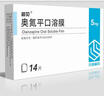 [超貝]奧氮平口溶膜 5mg*14片 3盒裝 曬單實拍圖