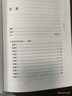 文史通義校注（中華國學(xué)文庫·全2冊） 曬單實(shí)拍圖