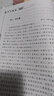 正版 子平真詮 中國傳統文化古籍注解 清沈孝瞻著(zhù) 徐樂(lè )吾評注 易經(jīng)五行天干地支陰陽(yáng)生克擇吉財運官祿周易哲學(xué)書(shū)籍 曬單實(shí)拍圖