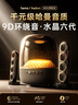 AKGAT【2025升級款 水晶6代】大哈曼卡頓音響藍(lán)牙音箱琉璃水晶5代6代華強北柏林之聲低音炮臺式電腦桌面 【墨金典藏 水晶六代】Max升級款 曬單實拍圖