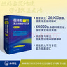 柯林斯COBUILD中階英漢雙解學(xué)習詞典（第4版） 曬單實(shí)拍圖