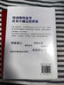 強者思維 認知覺醒者的進階之路。百萬粉絲信賴的“宇哥飆高音”全新作品。強者思維造就強者，看清事物的本質(zhì)，解構人性的規(guī)律，在復雜的世界清醒決策。 曬單實拍圖