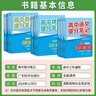 張雪峰高中提分筆記2025新版 高中數(shù)學(xué)物理化學(xué)英語(yǔ)單詞提分筆記 高考真題源作文 廣東經(jīng)濟(jì)出版社 新華書(shū)店官方旗艦店 【9冊(cè)】張雪峰高中提分筆記（全國(guó)通用） 曬單實(shí)拍圖