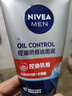 妮維雅（NIVEA）男士升級(jí)【控油去黑頭】潔面100g洗面奶護(hù)膚品去油收毛孔青少年 曬單實(shí)拍圖