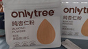 only tree純杏仁粉即食沖泡谷物高蛋白早餐代餐粉馬卡龍曲奇烘焙原料200g 曬單實拍圖