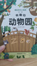 藏起來的小秘密兒童3d立體書翻翻書 2-6-12歲小學(xué)生趣味百科全書立體書繪本故事書我們的中國立體書環(huán)游世界童書 幼兒啟蒙讀物 6歲以上幼兒園閱讀翻翻書 【精裝硬殼】小秘密3D立體翻翻書--有趣的動物 曬單實拍圖