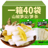 筍小樣山椒脆筍 泡椒竹筍尖筍條筍片酸筍手剝筍小包裝即食酸辣零食小吃 山椒筍條25g*60包【1500g】 山椒脆筍【開(kāi)袋即食】 曬單實(shí)拍圖