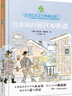 豆蔻鎮(zhèn)的居民和強(qiáng)盜（經(jīng)典版）：外方獨(dú)家授權(quán) 葉君健權(quán)威譯本 附贈(zèng)名師導(dǎo)讀本 曬單實(shí)拍圖