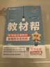新版！初中教材幫7-9年級(jí)】天星教育2026版2025春季秋季七年級(jí)八年級(jí)九年級(jí)上冊(cè)下冊(cè)全一冊(cè)教材幫教材全解語(yǔ)文數(shù)學(xué)英語(yǔ)初一初二初三同步課本全解輔導(dǎo)書(shū) 2025秋季 新版】九年級(jí)上冊(cè) 化學(xué)·KY（科粵 曬單實(shí)拍圖
