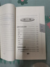 2本套 中醫(yī)經(jīng)典必讀釋義+中醫(yī)經(jīng)典必讀 中國(guó)中醫(yī)藥出版社 國(guó)家中醫(yī)藥管理局人教司 組織編寫 著等 新華正版書籍包郵 圖書 曬單實(shí)拍圖