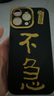 今殼蘋果系列手機殼iPhone16Promax液態(tài)硅膠plus新款15軟殼14防摔超薄全包保護套卡通女小眾ins風時尚 瞳眼黑色【JTA0245】 蘋果 16 Pro Max 曬單實拍圖