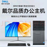戴爾臺式電腦i3/i5/i7獨顯商務(wù)辦公設計家用二手臺式機全套 四：酷睿i5 16G 740G雙硬盤(pán) 22寸 主機+顯示器 9成新 曬單實(shí)拍圖