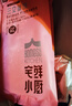 宅鮮小廚三文魚(yú)餅美味營(yíng)養孩子孕婦老人都適合吃暖暖的味道 9袋裝 曬單實(shí)拍圖