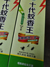 地依貓強力滅蚊蠅香150支(檀香型)艾草戶外蚊蠅藥驅(qū)蚊香滅蒼蠅畜牧神器 曬單實拍圖