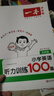 一本小學(xué)英語聽力訓(xùn)練100篇五年級 2026版同步聽力突破專項強(qiáng)化訓(xùn)練 教材主播朗讀掃碼聽含答案 曬單實(shí)拍圖