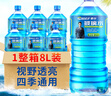 車(chē)仆（CHIEF）車(chē)仆汽車(chē)防凍玻璃水大瓶雨刷精車(chē)用非濃縮雨刮水四季通用大桶裝 【半年裝】-15度4瓶 曬單實(shí)拍圖