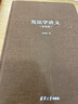 【新華正版】憲法學(xué)講義林來梵(第四版) 清華大學(xué)出版社 圖書 曬單實(shí)拍圖