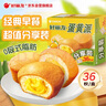 好麗友（orion）蛋黃派36枚超1斤 蛋糕面包營養(yǎng)早餐成人休閑零食點(diǎn)心禮盒 曬單實(shí)拍圖