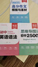 【易蓓】（套裝3本）初中英語提分攻略 思維導(dǎo)圖速記初中2500詞+英語語法+高分作文模板與素材 曬單實(shí)拍圖