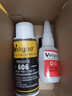 衛(wèi)力固衛(wèi)力固d3膠水熱電偶膠水606高溫膠固化劑熱電偶膠水線路板測溫膠 d3/20g+606/75ml+解 曬單實拍圖