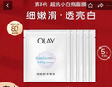 玉蘭油（OLAY）抗糖小白瓶面膜水感透白光曜鉆紋彈力面膜亮白補(bǔ)水淡斑提亮膚色女 5片裝（無(wú)盒） 曬單實(shí)拍圖