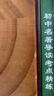 2025版初中名著導讀考點精練閱讀名著導讀與考點同步解讀一本通中考名著考點精練七八九年級閱讀中外名著考點精練狀元滿分筆記速讀 【抖音同款】初中名著導讀考點精煉 初中通用 曬單實拍圖