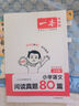 一本小學(xué)語文閱讀真題80篇五年級 2026版小學(xué)生課外閱讀理解全國名校真題訓(xùn)練單元月考期中期末測試題 曬單實拍圖