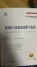 雷達電子戰系統仿真與評估（電子信息前沿技術(shù)叢書(shū)） 曬單實(shí)拍圖