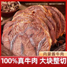 饞家人內(nèi)蒙古牛肉五香牛肉醬香牛肉開袋即食科爾沁草原牧民散養(yǎng)鹵黃牛肉 內(nèi)蒙醬牛肉純?nèi)鈨糁?50g*2包 曬單實(shí)拍圖