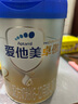 愛(ài)他美（Aptamil）卓傲較大嬰兒配方奶粉2段（6—12月齡）800g*1罐  愛(ài)他美卓傲 曬單實(shí)拍圖