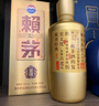 賴(lài)茅 金樽 2018年 醬香型白酒 53度 500ml 單瓶裝 收藏酒/陳年老酒 宴請贈禮 曬單實(shí)拍圖