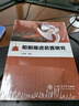 船舶推進(jìn)裝置研究 曬單實(shí)拍圖