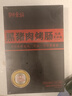 尋味密碼黑豬肉烤腸肉腸無添加原味黑胡椒芝士爆汁地道火山石烤腸脆皮腸 經(jīng)典黑胡椒*1+流心芝士*1 曬單實(shí)拍圖
