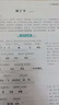 最強(qiáng)大腦記憶法：初中古詩(shī)文全解讀（7-9年級(jí)全一冊(cè)，全新升級(jí)版，贈(zèng)送價(jià)值299元名師精講視頻課） 曬單實(shí)拍圖