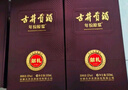 古井貢酒 年份原漿獻禮 濃香型白酒 50度 500ml*6瓶 整箱裝 曬單實(shí)拍圖