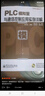 工控技術(shù)精品叢書(shū)：西門(mén)子S7-200 PLC功能指令應用詳解 曬單實(shí)拍圖