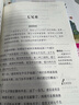 全套4冊(cè) 中國(guó)民間故事五年級(jí)上冊(cè)必讀正版的課外書(shū)田螺姑娘精選歐洲非洲民間列那狐的故事快樂(lè)讀書(shū)吧五上閱讀書(shū)籍配套人教版書(shū)目5 【4冊(cè) 送考點(diǎn)】五年級(jí)上冊(cè)必讀正版 曬單實(shí)拍圖