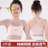 俞兆林2件裝兒童內衣女純棉小背心青春發(fā)育期9-12歲小初中學(xué)生少女文胸 曬單實(shí)拍圖