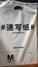 米婭（MIYA） MIYA專業(yè)素描紙美術(shù)生專用鉛畫紙繪畫紙手繪圖紙水粉畫紙20張布紋卡紙水粉畫紙 M系-速寫紙 8K80頁 曬單實(shí)拍圖