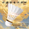 匹克羽毛球悟空大圣比賽訓練專用球飛行穩(wěn)定耐打10只裝 曬單實拍圖