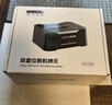 阿卡西斯（acasis）硬盤底座2.5/3.5英寸筆記本臺(tái)式SATA串口SSD固態(tài)移動(dòng)機(jī)械雙盤位外置外接硬盤盒子拷貝機(jī)EC-6104 曬單實(shí)拍圖