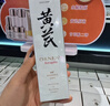 春娟胖東來代購黃芪潔面乳保濕補(bǔ)水洗面奶清潔毛孔溫和不緊繃清潔保濕 曬單實(shí)拍圖