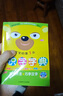 寶寶學(xué)前識(shí)字幼兒認(rèn)字啟蒙教材2歲3歲4歲3-6歲兒童看圖識(shí)字卡片幼兒園大班中班益智象形識(shí)字大王早教書繪本一年級(jí)趣味神器識(shí)字書 曬單實(shí)拍圖