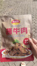 低脂五香醬牛肉牛腿肉熟食即食涼拌菜減肥健身塑形解饞視頻 醬鹵牛肉80g*1包 曬單實拍圖